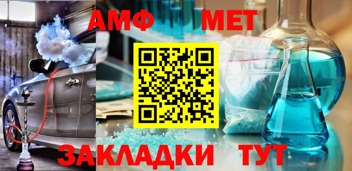 Рославль  АМФ VHQ  АМФ  Вход с VPN  Амфетамин 