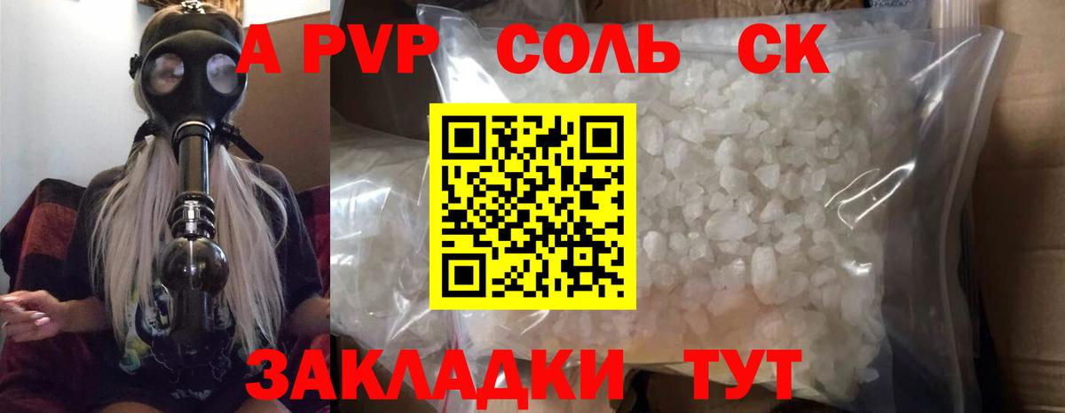 Alpha PVP мука  Вход с VPN  APVP крисы CK  купить закладку  APVP VHQ  Рославль 