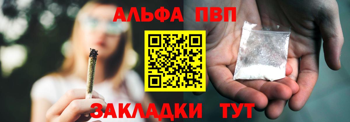 Alfa_PVP VHQ Рославль