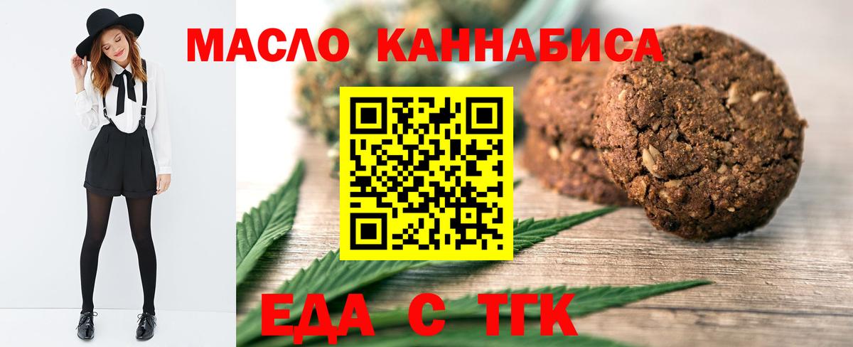 Печенье с ТГК марихуана Рославль