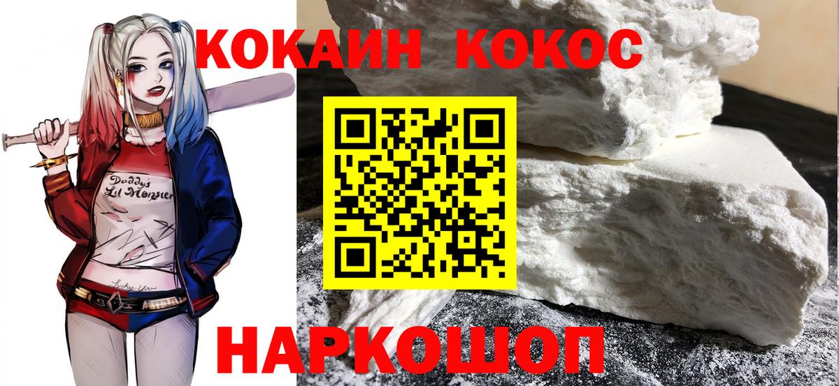 Cocaine  Cocaine VHQ  Cocaine 99%  Вход с VPN  Рославль 