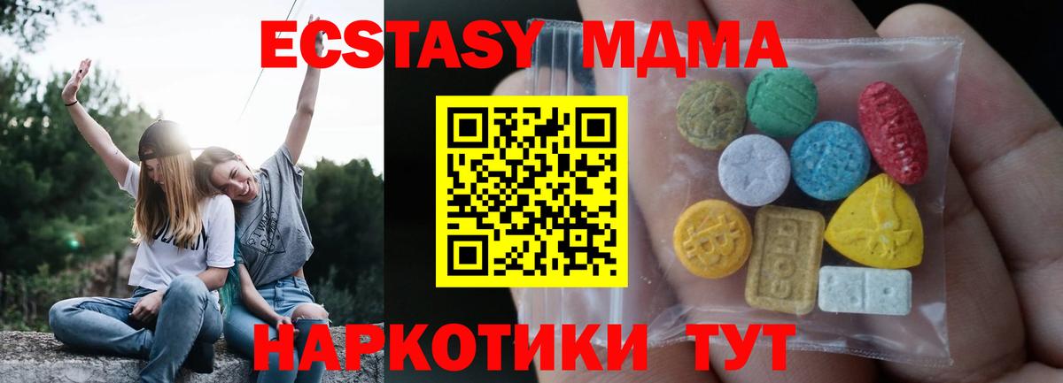 ссылка на мегу как войти  Ecstasy таблы  Вход с VPN  Ecstasy  Рославль  Ecstasy XTC  купить закладку 