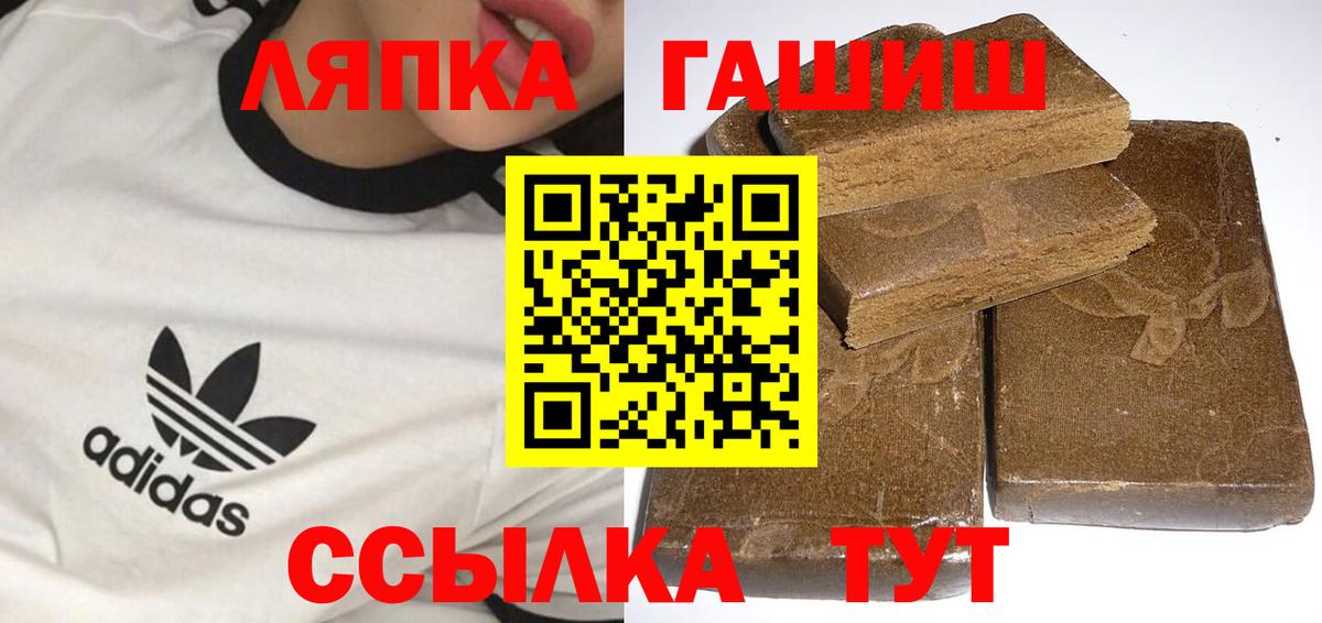 Рославль  Гашиш гарик  Гашиш hashish  ГАШИШ  Вход с VPN 