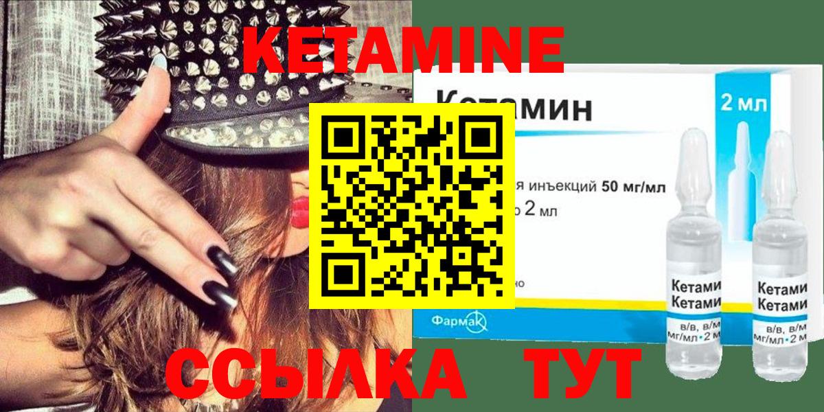 Рославль  КЕТАМИН VHQ  КЕТАМИН ketamine  Вход с VPN 