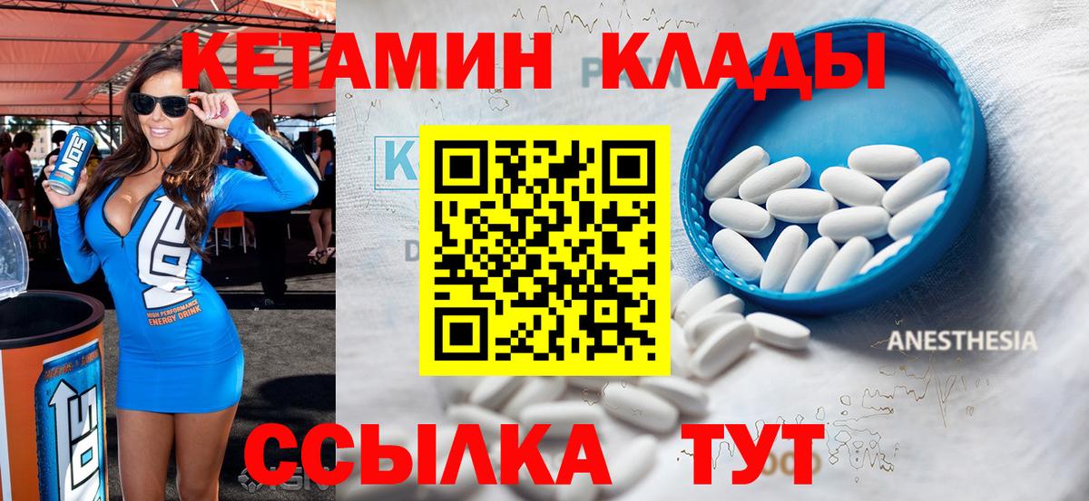 Кетамин VHQ Рославль