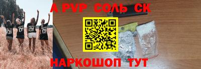 соль ск Рузаевка