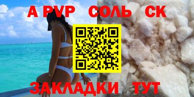 соль ск Рузаевка