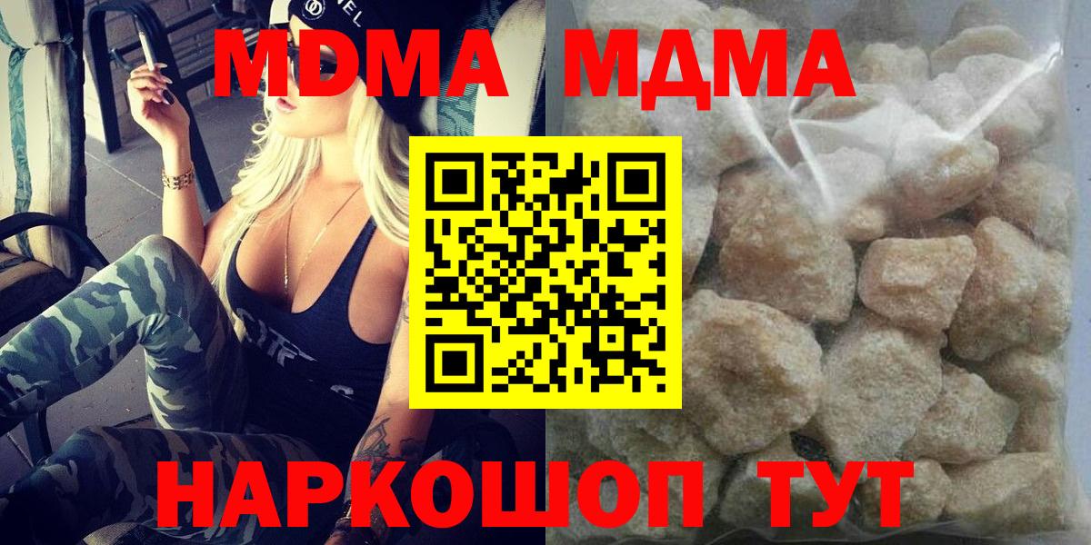 MDMA crystal  MDMA  Рославль  Вход с VPN 