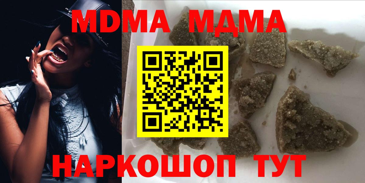 MDMA crystal Рославль