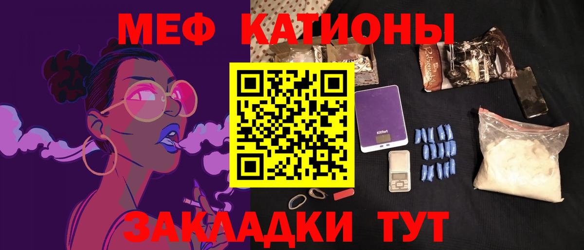МЯУ-МЯУ кристаллы  МЯУ-МЯУ  Рославль  Меф мяу мяу  Вход с VPN 