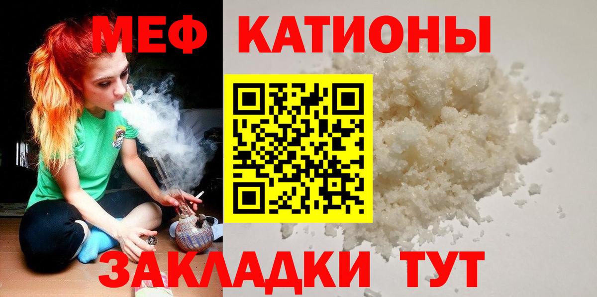 Меф кристаллы Рославль