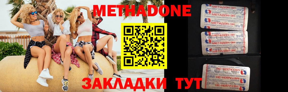 Метадон VHQ  площадка телеграм  Вход с VPN  Рославль  МЕТАДОН белоснежный 