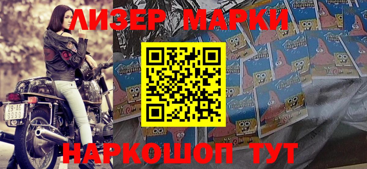 Наркотические марки 1500мкг  Марки N-bome  Рославль  Вход с VPN  Наркотические марки 1500мкг 