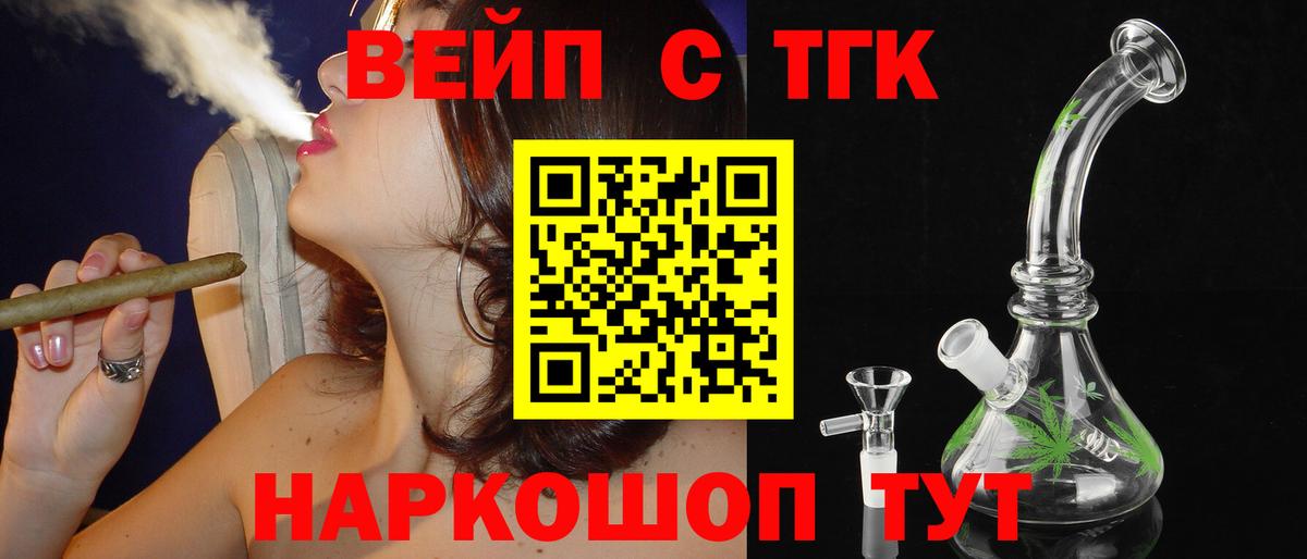 Рославль  Дистиллят ТГК вейп  дарнет шоп  Вход с VPN  ТГК THC oil 