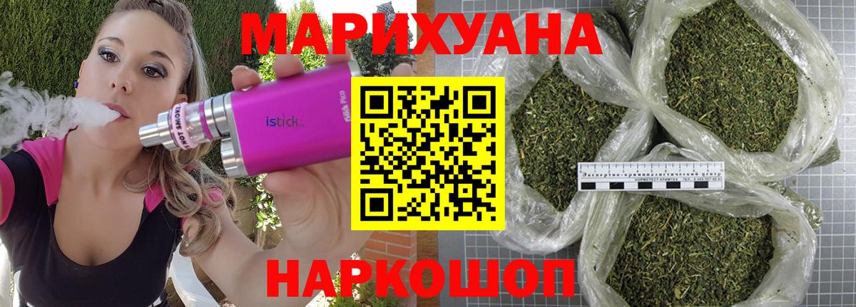 Рославль  Бошки марихуана White Widow  МАРИХУАНА Bruce Banner  Вход с VPN  Бошки Шишки семена  Каннабис SATIVA & INDICA 